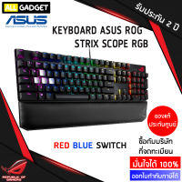 ASUS ROG STRIX SCOPE RGB KEYBOARD