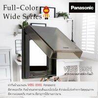 Panasonic ฝาครอบพลาสติกกันน้ำ สีเทาฝาใส (ใส่กับบ็อกจัตุรัส) รุ่น WBG 8981