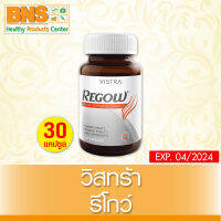 ( 1 ขวด ) VISTRA REGOW วิสทร้า รีโกว บำรุงผม รากผม อาหารเสริมบำรุงผม ขนาด 30 เม็ด (ส่งเร็ว) (สินค้าใหม่) (ส่งจากศูนย์ฯ) By BNS