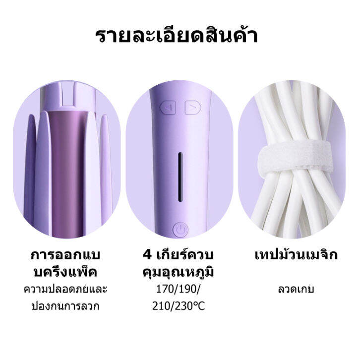 ส่งภายใน24ชม-zap126-ที่ม้วนผม-ที่ลอนผมไฟฟ้า-ผมสวยภายใน5นาทีใช้ง่ายไม่ดึงผม-ประกัน-เครื่องม้วนผม-ไอออนิคปกป้องเส้นผม-ที่ม้วนผมลอนอัตโนมัติ