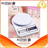 Alithai Electronic Kitchen Scale  น้ำหนักอาหาร 10000g รุ่น SF-400 (สีขาว)