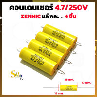 คอนเดนเซอร์ ค่า 4.7/250v เสียงแหลม ตัวกันขาด ZENNIC 4.7UF/250v ซีเสียงแหลม แพ็ค 4 ชิ้น