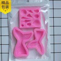 Aouke Mermaid tail starfish conch 3 piece set silicone mold soft clay candy clay mold Cake decorating tool Bread Cake  Cookie Accessories