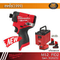 Milwaukee M12 FID2 (Gen3 ปี 2023) สว่านไขควงกระแทกไร้สาย