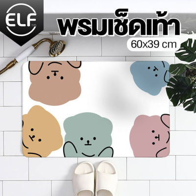 ELF พร้อมส่ง!! พรมเช็ดเท้า  พรมเช็ดเท้าน่ารักๆ  พรมเช็ดเท้าสวยๆ พรมเช็ดเท้าลายการ์ตูน ซับน้ำได้ดี ด้านล่างเป็นยางพลาสติกกันลื่น พรม