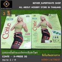 ?สินค้าขายดี? [สี GRAFIT [SIZE S]]ถุงน่องยกกระชับสะโพก แบรนด์ CONTE รุ่น X-PRESS [MADE IN EU]