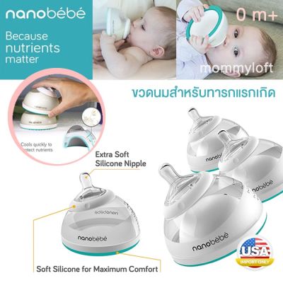 USA  Nanobebe นาโนเบเบ้ Breastmilk Single Pack 5oz. ขวดนมนาโนเบเบ้ รุ่นเบรสมิลค์ ขนาด 5 ออนซ์ สำหรับทารกแรกเกิด