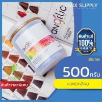 BLEACHING POWDER by LANGEL   ผงฟอกสีผม ปริมาณ 500 กรัม รหัส ANG-066