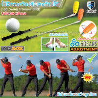 อุปกรณ์ฝึกซ้อมวงสวิงกอล์ฟ golf swing trainer ช่วยให้กล้ามเนื้อจดจำวง ปรับแรงต้านได้ 5ระดับ เพิ่มความแรงในการตี พร้อมกริฟซ้อมจับ Golf Alignment Stick