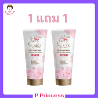 ** 1 แถม 1 ** Siss Goat Milk Glow White Body Booster ซิสส์ โกท มิลค์ โกลว์ ไวท์ บอดี้ บูสเตอร์ SPF 15 เซรั่มบีบีนมแพะ ปริมาณ 70 g. / 1หลอด