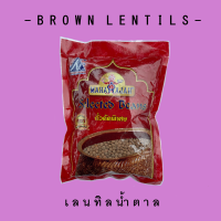 ถั่วเลนทิล สีน้ำตาล Brown Lentils โปรตีนสูง ไฟเบอร์สูง ช่วยควบคุมน้ำหนัก ลดคอเลสเตอรอล ถุง 500g กรัม ราคา 65 บาท