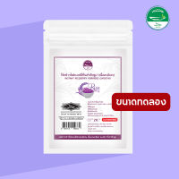 [ซื้อ 10 แถม 1] โจ๊กไรซ์เบอรี่กึ่งสำเร็จรูป ขนาดทดลอง 20g มาตรฐาน อ.ย. Halal อาหารเด็ก 6 เดือน อาหารทารก