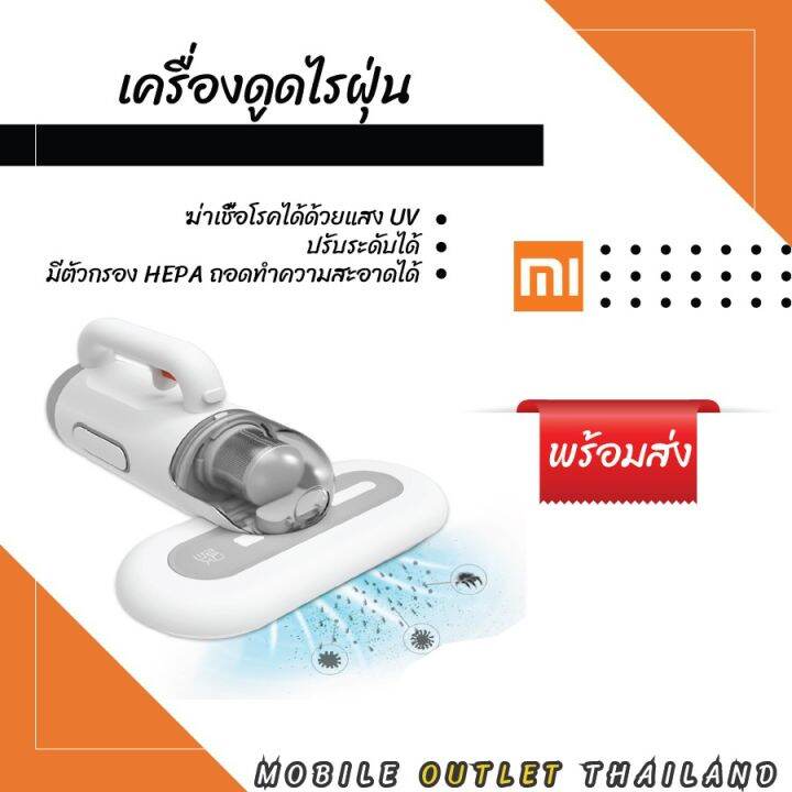 hot-swdk-kc301-mites-vacuum-cleaner-เครื่องดูดไรฝุ่น-swdk-รุ่น-kc301-สีขาว-ส่งด่วน-เครื่อง-ดูด-ฝุ่น-เครื่องดูดฝุ่นไร้สาย-เครื่องดูดฝุ่นมินิ-เครื่องดูดฝุ่นรถ