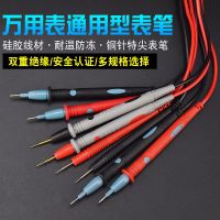 ❆✗☑ Multimeter pens and prevent hot antifreeze silicone line a rods gold-plated copper whose hands can be removable nipple tip victory