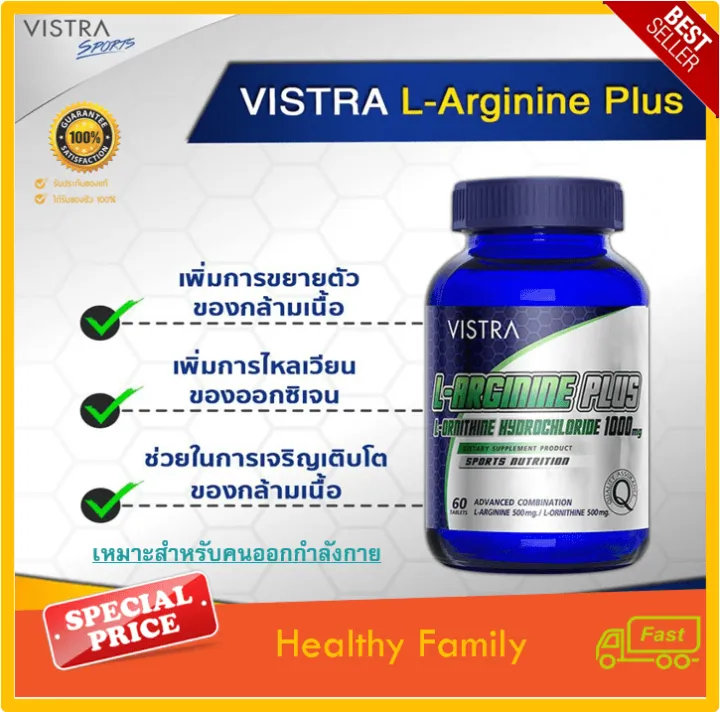 Vistra LArginine Plus LOrnithine Hydrochloride 1000 mg. Sport