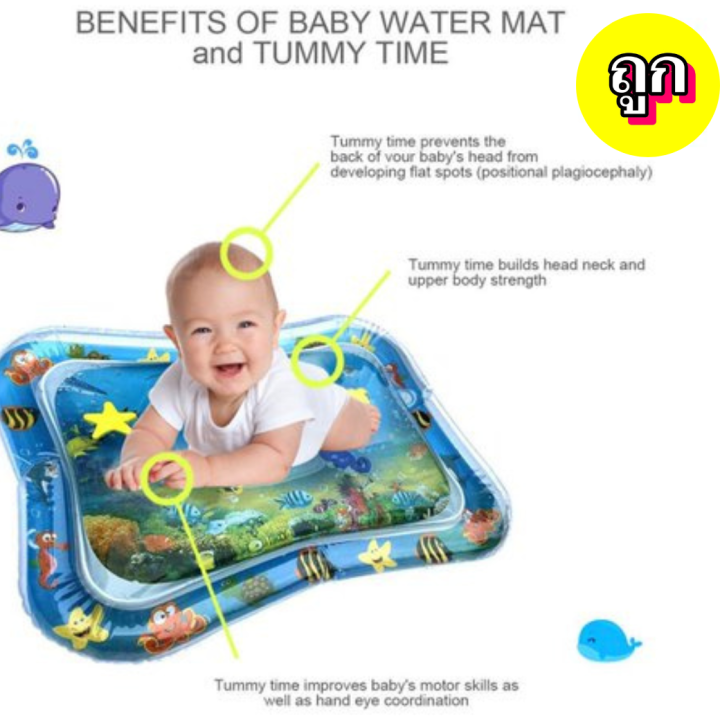 ถูกจริต-1-pcs-water-playpen-water-mat-ของเล่นสำหรับเด็กเล็ก-เสริมพัฒนาการด้านร่างกาย-กระตุ้นการพัฒนากล้ามเนื้อและกระดูกของเด็ก