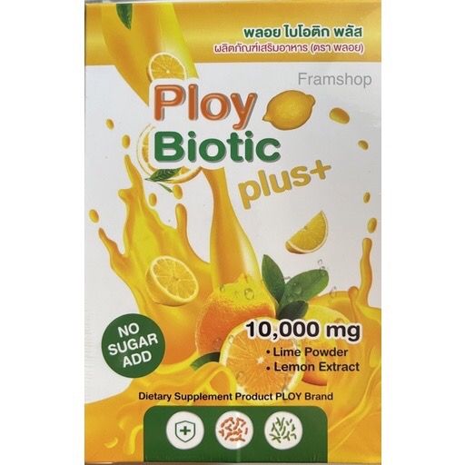 ploy-biotic-amp-ploy-collagen
