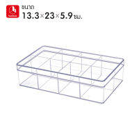 boxbox 6238 L ขนาด 13.3 x 23 x 5.9 ซม. กล่องพลาสติกใสอเนกประสงค์ กล่องเก็บอุปกรณ์ เครื่องประดับ เครื่องเขียน แบ่ง 8 ช่อง