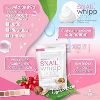 Snail whipp soap 120g พร้อมตาข่ายตีฟอง สบู่สเนล