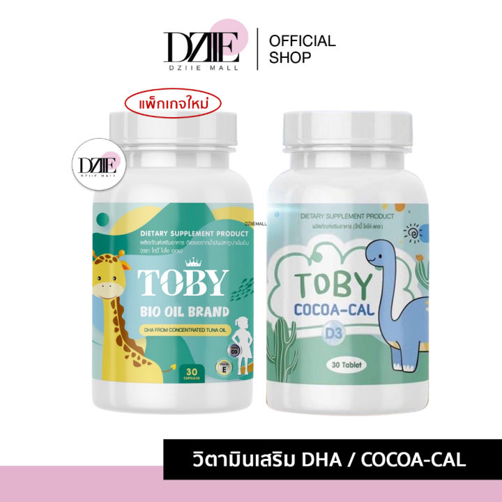 toby-bio-oil-amp-cocoa-cal-โทบี้-ไบโอออยล์-ผลิตภัณฑ์อาหารเสริมสำหรับเด็ก-บำรุงสมอง-บำรุงกระดูก-30-แคปซูล-วิตามินสำหรับเด็ก-อาหารเสริมเด็ก-บำรุงสมอง-อาหารเสริม-อาหารสำหรับเด็ก