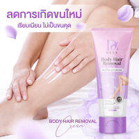 เดซี่ ครีมกำจัดขน DESY Body Hair Removal Cream ครีมขจัดขนเดซี่ Tumrich_Shop