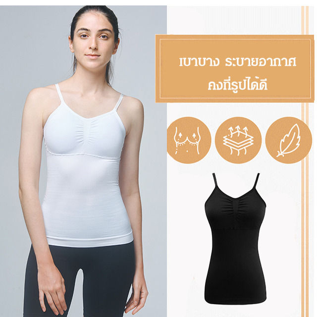 yidaoguang-เสื้อสายเดี่ยวกระชับสัดส่วนเก็บหน้าท้อง-ไร้ตะเข็บ