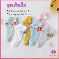 Missyou   ถุงเท้ายาว ระบายอากาศได้ดี สำหรับเด็ก ดีไซน์ลายการ์ตูนน่ารัก baby socks