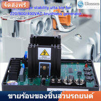 【ห้ามพลาด】GAVR-20B 20ADC AVR เครื่องควบคุมแรงดันไฟฟ้าอัตโนมัติ Brushless Generator อะไหล่