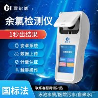 ▧ Residual chlorine detector ozone Chlorine dioxide Available analysis of swimming pool quality