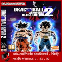 Dragon Ball Xenoverse 2