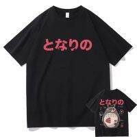 Anime Spirit Away Totoro Studio Ghibli No Face Man Tshirt O Collar Unisex T Shirts Miyazaki Hayao T-shirt Men Manga Tops XS-4XL-5XL-6XL