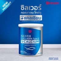 (กระป๋องน้ำเงิน) Amado Silver Collagen Type II Plus Calcium 100 g. อมาโด้ ซิลเวอร์ คอลลาเจน ไทพ์ ทู พลัส แคลเซียม 100 g.