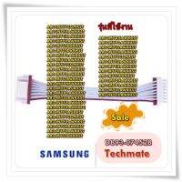 อะไหล่แอร์ของแท้/สายแพเมนบอร์ดคอยร้อนแอร์ซัมซุง/DB93-07452BCONNECTOR WIRE/Samsung/หลายรุ่น