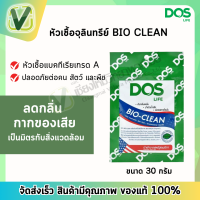 หัวเชื้อจุลินทรีย์ Dos Bio Tab หัวเชื้อแบททีเรียเกรด A ชนิดพิเศษ ลดกลิ่นและกากของเสีย ย่อยสลายไขมันได้ดี