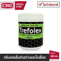 CRC Cutting Compound 500 mL ครีมหล่อลื่นหัวสว่านและใบเลื่อย