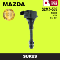 Ignition coil ( ประกัน 1 เดือน ) คอยล์จุดระเบิด MAZDA 3 / G1 G2 / 1.8 &amp; 2.0 ตรงรุ่น - SCMZ-503 - SURES MADE IN JAPAN - คอยล์หัวเทียน มาสด้า สาม MAZDA3