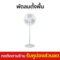 ?ขายดี? พัดลมตั้งพื้น Midea ขนาด 16 นิ้ว ดีไซน์มินิมอล FS40-18C - พัดลมอุสาหกรรม พัดลมทรงกลม พัดลมใหญ่ พัดลมตัวใหญ่ พัดลมขนาดใหญ่ พัดลมแรงๆ พัดลมบ้าน พัดลมใช้ในบ้าน พัดลมตั้งพื้น พัดลมตั่งพื้น พัดลมวางพื้น พัดลมปรับระดับ big fan home fan