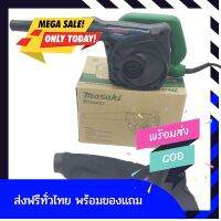 [[ลดแหลก ของแท้100%]] เครื่องเป่าลมงานหนัก เครื่องเป่าลม600w เครื่องพ่นลม เครื่องเป่าใบไม้ MASAKI MKT405A ส่งฟรีทั่วไทย by betbet4289