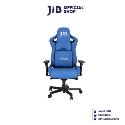 GAMING CHAIR (เก้าอี้เกมมิ่ง) ANDA SEAT JIB SERIES (AD12XL-02-S-PV-JIB) BLUE (สินค้าต้องประกอบก่อนใช้งาน)