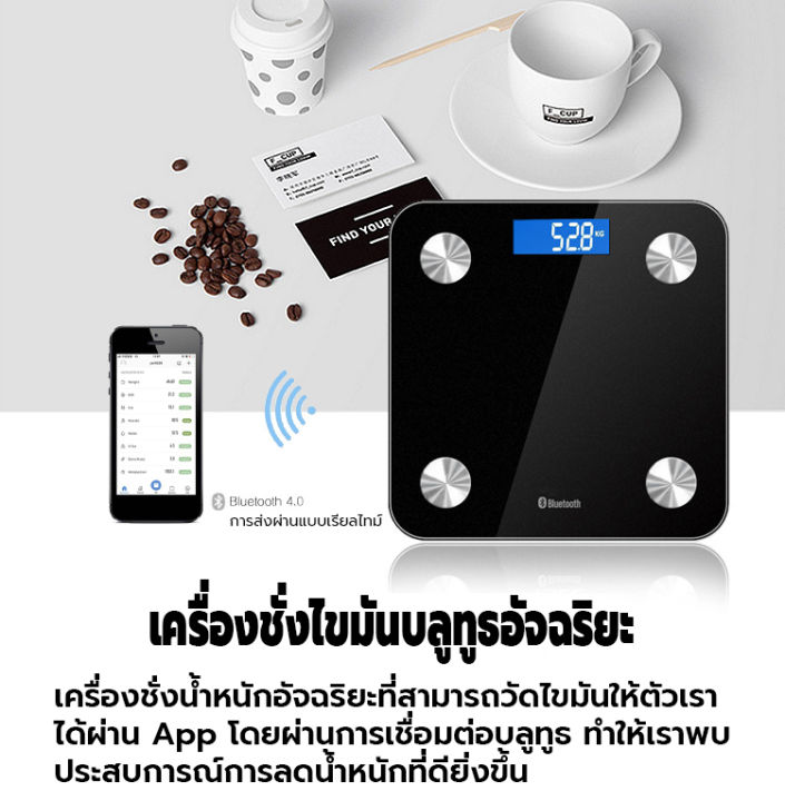 เครื่องชั่งน้ำหนัก-เครื่องชั่งน้ำหนักชาร์จด้วย-usb-ที่ชั่งน้ำหนัก-ตาชั่งน้ำหนัก-เครื่องชั่งน้ำหนักดิจิตอล-เครื่องชั่งน้ำหนักbluetooth-สามารถเก็บบันทึกข้อมูลของผู้ใช้ได้ถึง-8-คนในเครื่อง-รับน้ำหนักได้ส