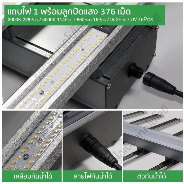 ready-stock-samsung-lm281b-osram-ไฟปลุกต้นไม้-หรี่แสงได้-3-ช่อง-เต็มสเปกตรัม-led-สำหรับผัก-ผลไม้-และต้นไม้-กำลังไฟสูงมีบริการเก็บเงินปลายทาง