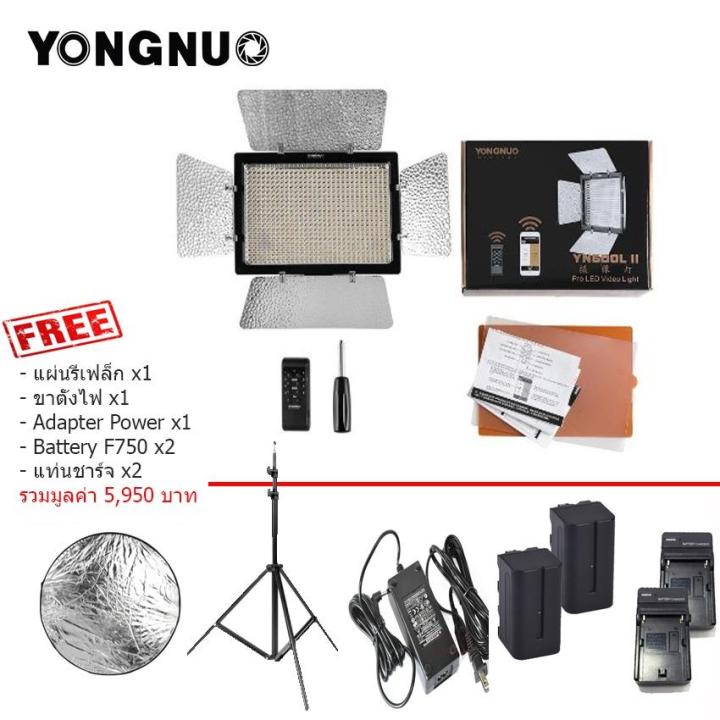 yongnuo-yn600lii-ไฟต่อเนื่อง-led-3200-5500k-light-ใช้สำหรับงานถ่ายภาพ-ถ่ายวีดีโอ-ไฟติดหัวกล้อง-แถมฟรี-battery-f750-x2-แท่นชาร์จ-x2-adapter-x1-ขาตั้งไฟ-2-6-x1-แผ่นรีเฟล็กซ์-x1-รวมมูลค่า-6-870-บาท