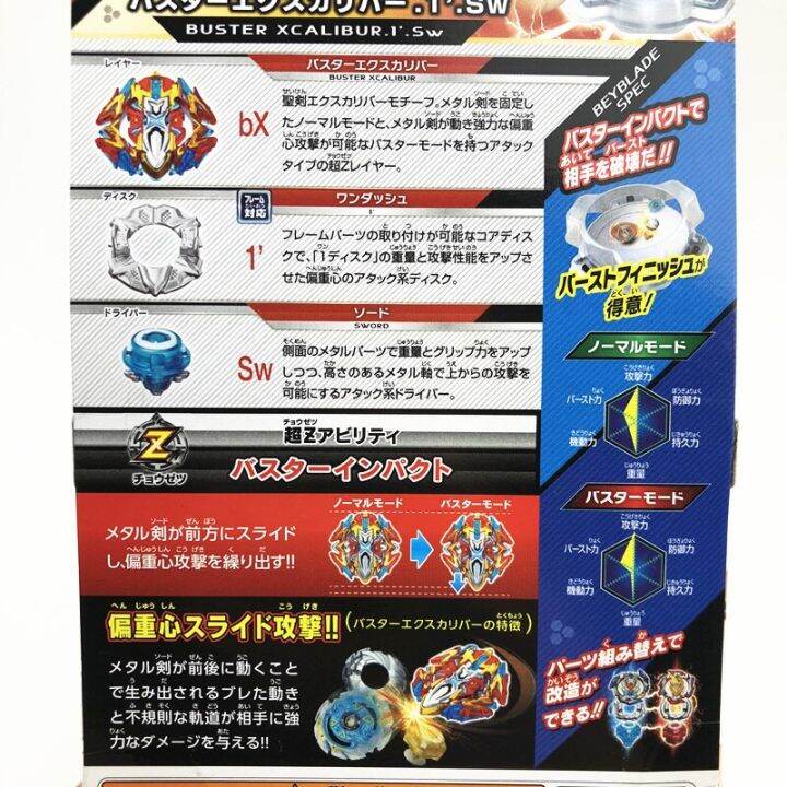 takara-tomy-beyblade-burst-b-120ดาบเริ่มต้น-xcalibur-1-พร้อมปั่นของเล่นด้านบนตี้