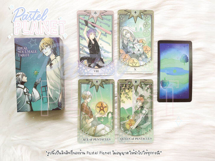 พร้อมส่ง-แถมคู่มือไทย-ญี่ปุ่น-ideal-soulmate-tarot-ไพ่ยิปซี-ไพ่ทาโรต์