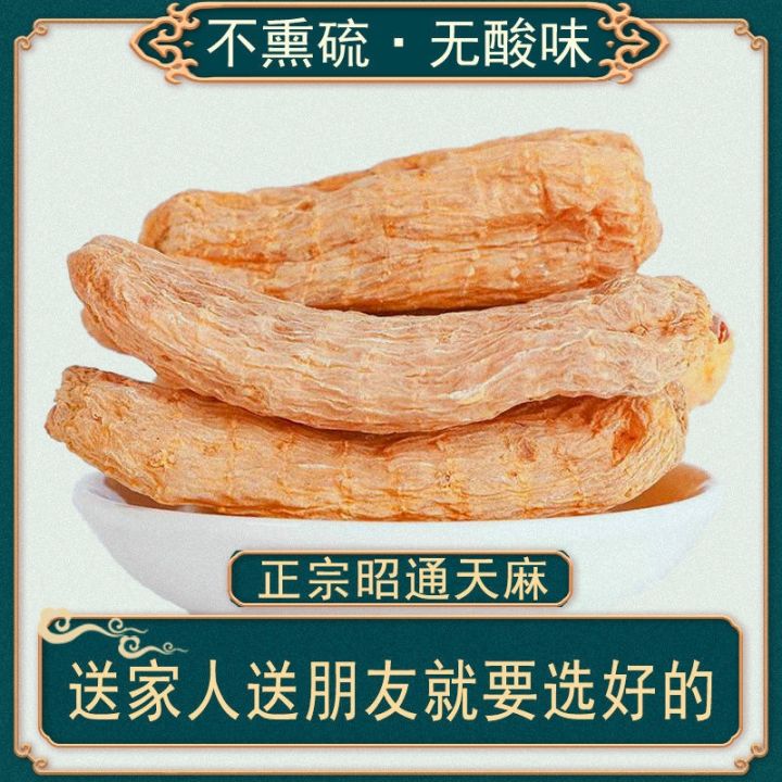 yunnan-zhaotong-xiaocaoba-gastrodia-ชิ้นเนื้อบริสุทธิ์ผงละเอียดอย่างดีของแท้