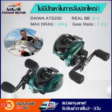 รอก รอกญี่ปุ่น รอกญี่ปุ่นมือ2 รอกตกปลา รอกเบท รอกหยดน้ำ DAIWA (ได