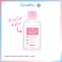 ส่งไว ล้างเครื่องสำอาง ไมเซล่า กิฟฟารีน ไมเซล่า วอเตอร์ Micellar Water คลีนซิ่ง เช็ดเครื่องสำอาง