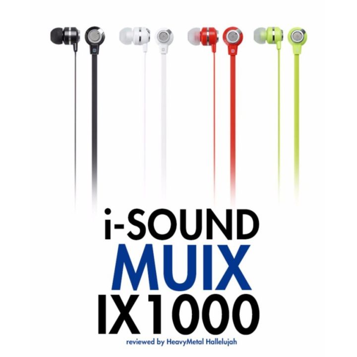 สินค้าขายดี-muix-ix1000หูฟัง-มู-อิก-จากประเทศเกาหลี-เสียงดี-เบสแน่น-ฟังสนุกคมชัด-ไม่บาดหู-ที่ชาร์จ-แท็บเล็ต-ไร้สาย-เสียง-หูฟัง-เคส-ลำโพง-wireless-bluetooth-โทรศัพท์-usb-ปลั๊ก-เมาท์-hdmi-สายคอมพิวเตอร์