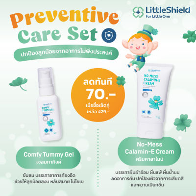 ชุดคู่สุดคุ้ม เจลมหาหิงค์แก้ท้องอืด + ครีมคาลาไมน์ทาผื่นผ้าอ้อม แก้คัน สำหรับทารก - Little Shield: Preventive Care Set