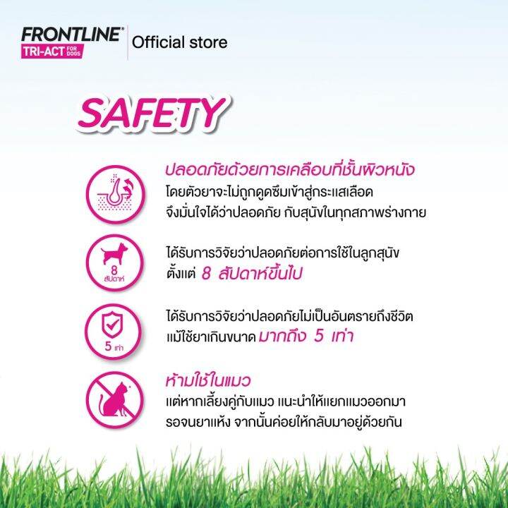 ใหม่-frontline-tri-act-size-xl-สำหรับสุนัข-40-60-kg-หยดตรงจุด-หยุด-ยุง-เห็บ-หมัด-ฟรอนท์ไลน์-ไตร-แอ็ค